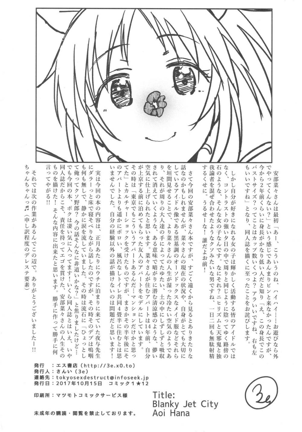 Hentai Manga Comic-Blue Flower-Read-42